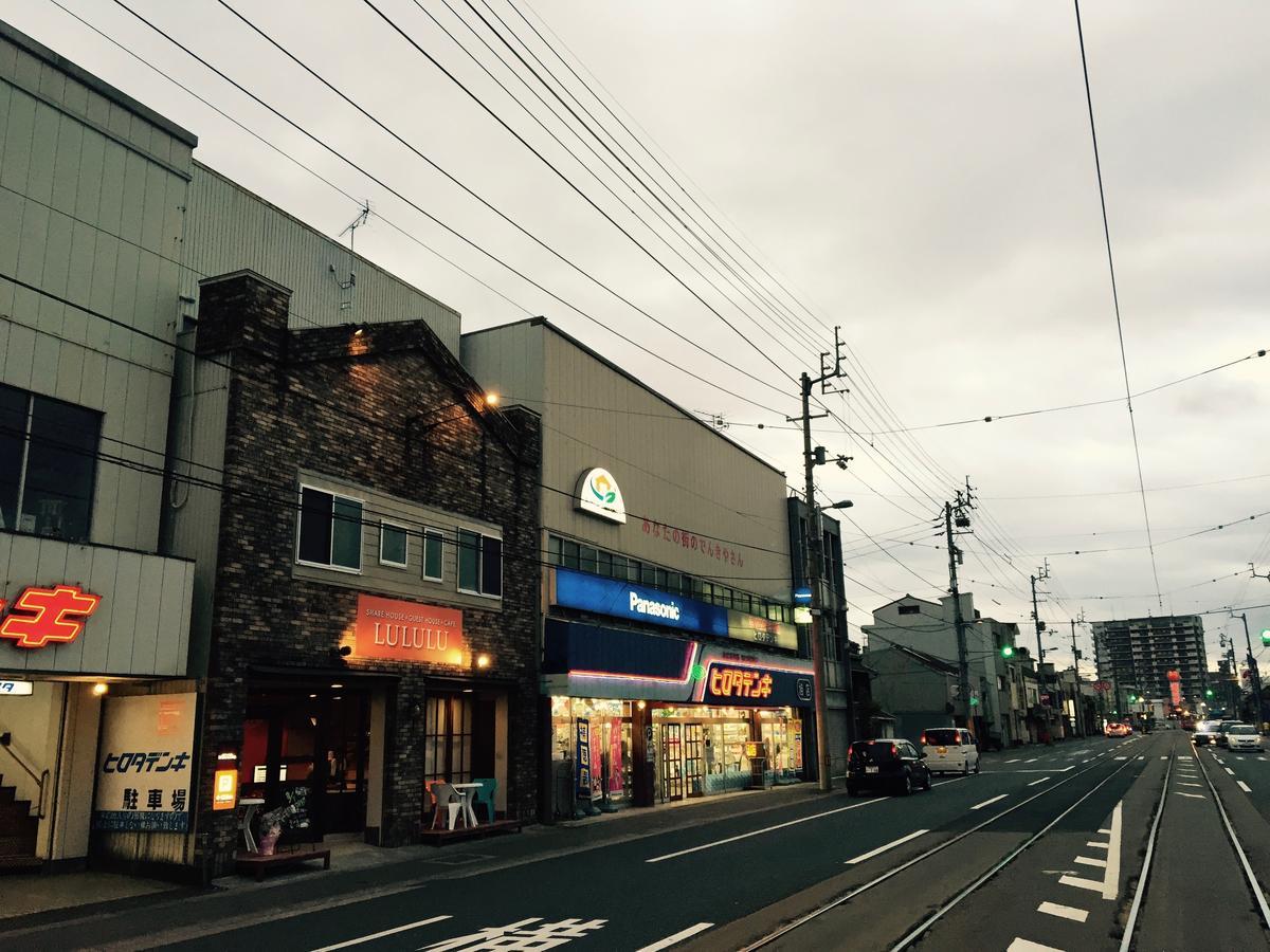 Guesthouse Lululu 無料朝食&夕食ｶﾚｰ 街まで電車8分 ﾛｰｿﾝ隣 Kochi  Bagian luar foto
